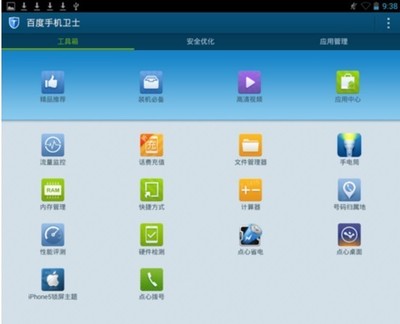 海信手機應用程序 功能豐富、體驗便捷的移動軟件生態(tài)