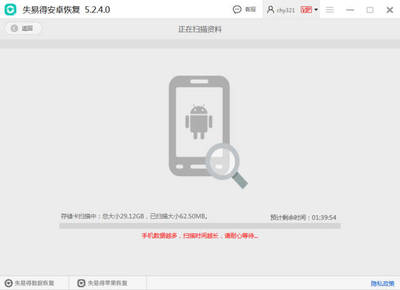 萬能手機數(shù)據(jù)恢復軟件 輕松找回您的珍貴數(shù)據(jù)
