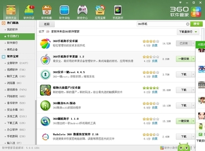 如何將360手機衛(wèi)士等軟件與蘋果手機連接使用